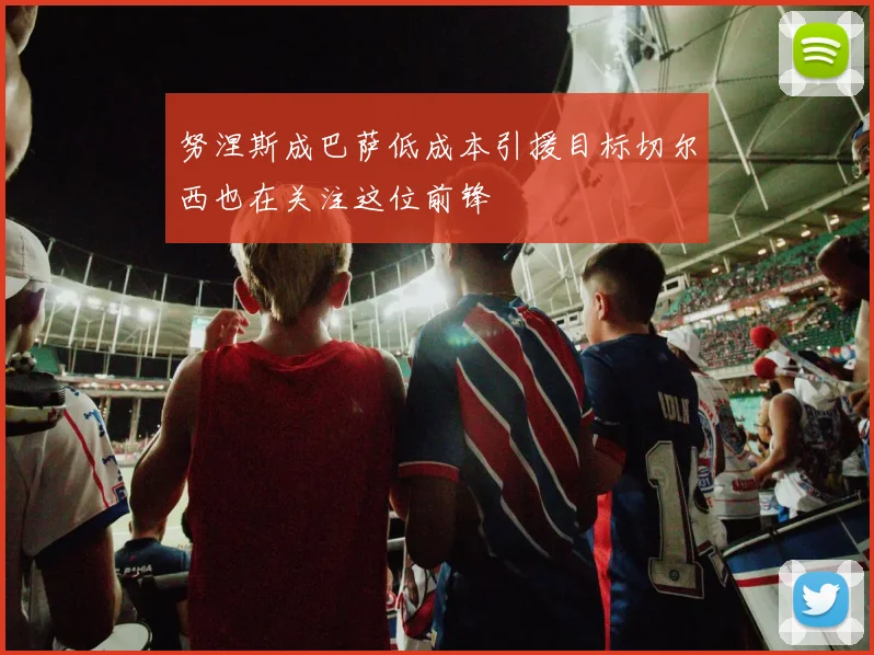 努涅斯成巴萨低成本引援目标切尔西也在关注这位前锋